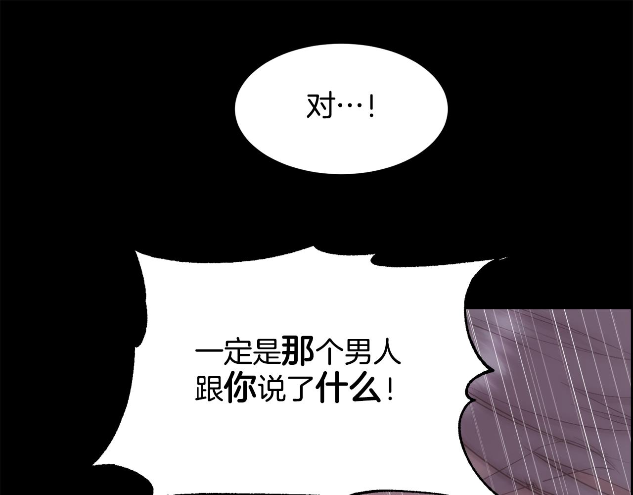 第36话 自私的爱76