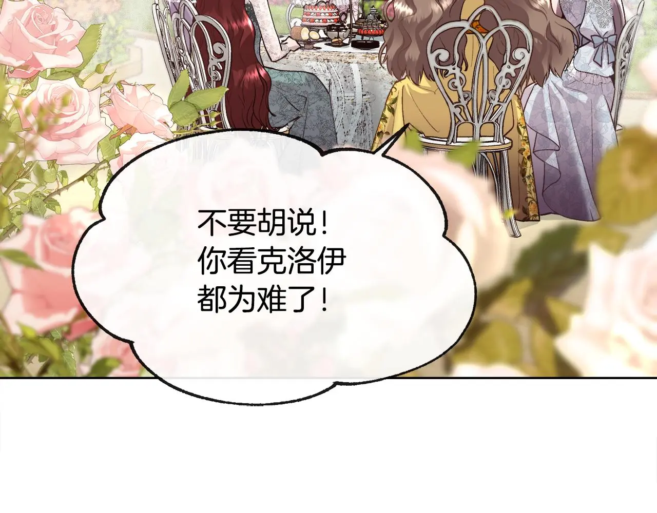 第78话 圣女出现45
