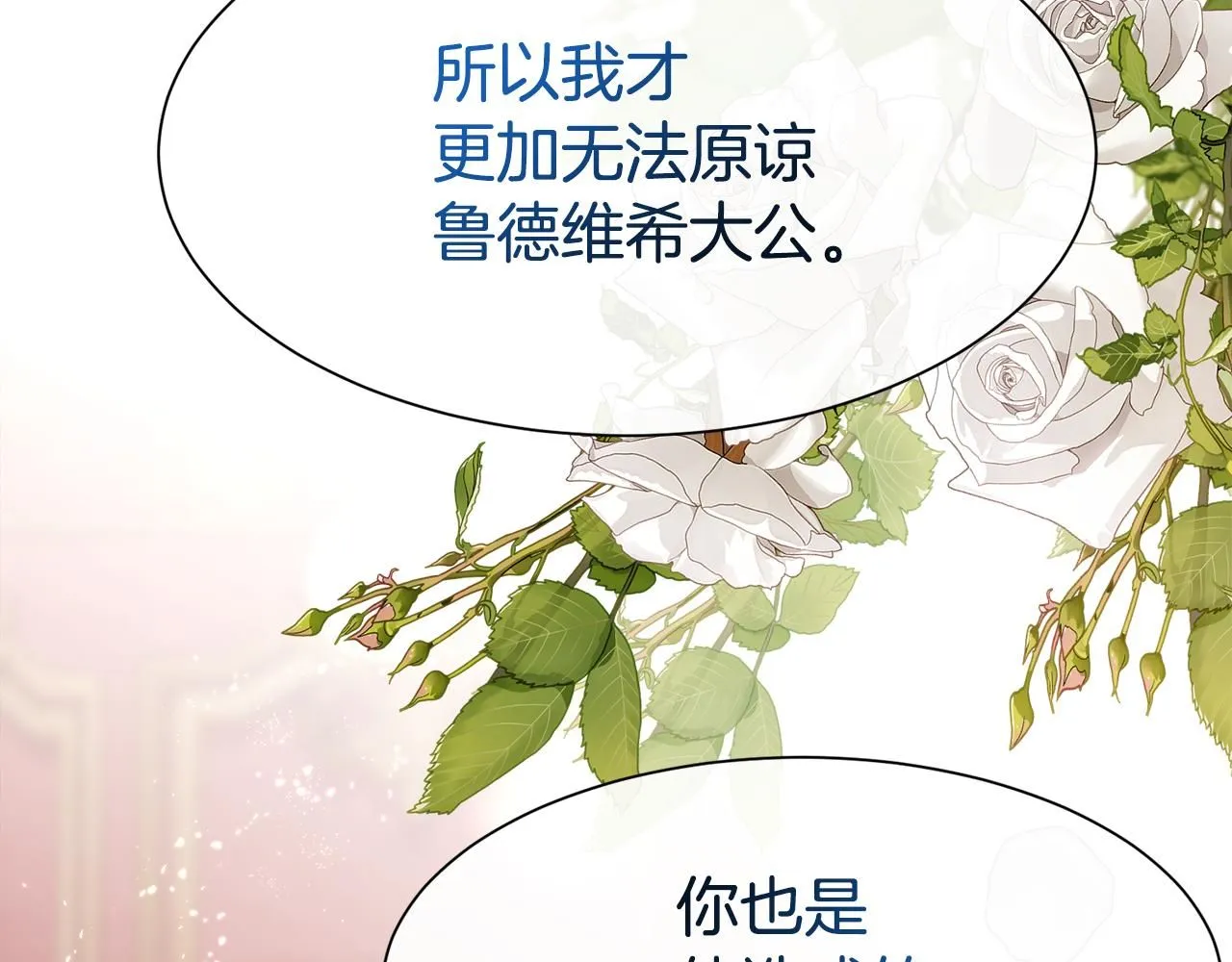第72话 她有事瞒着我76