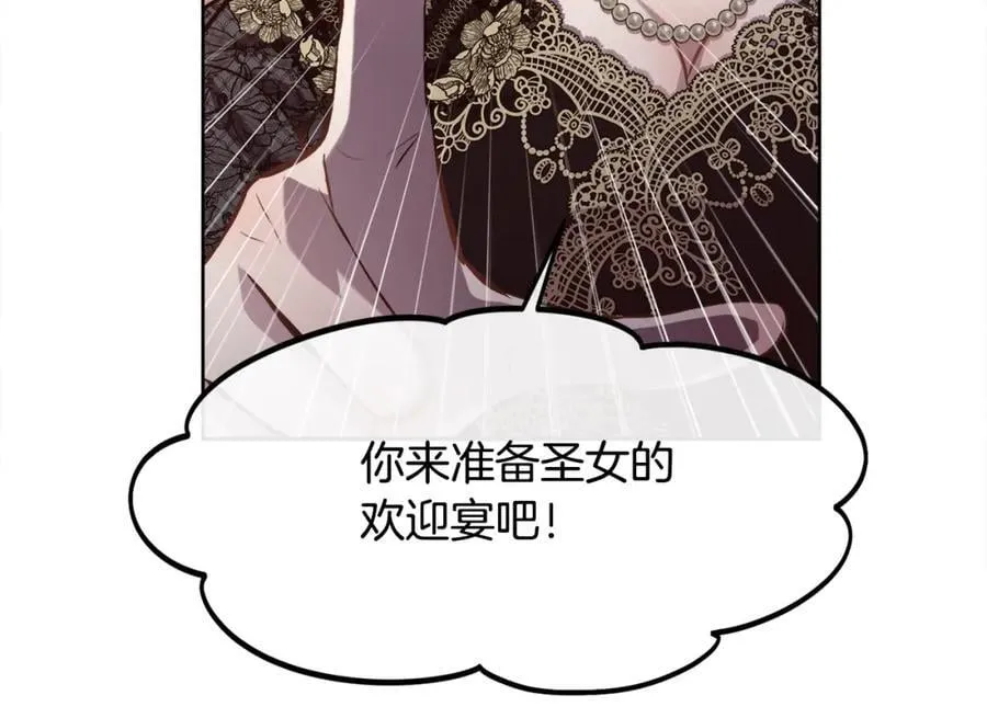 第88话 圣女的欢迎宴97