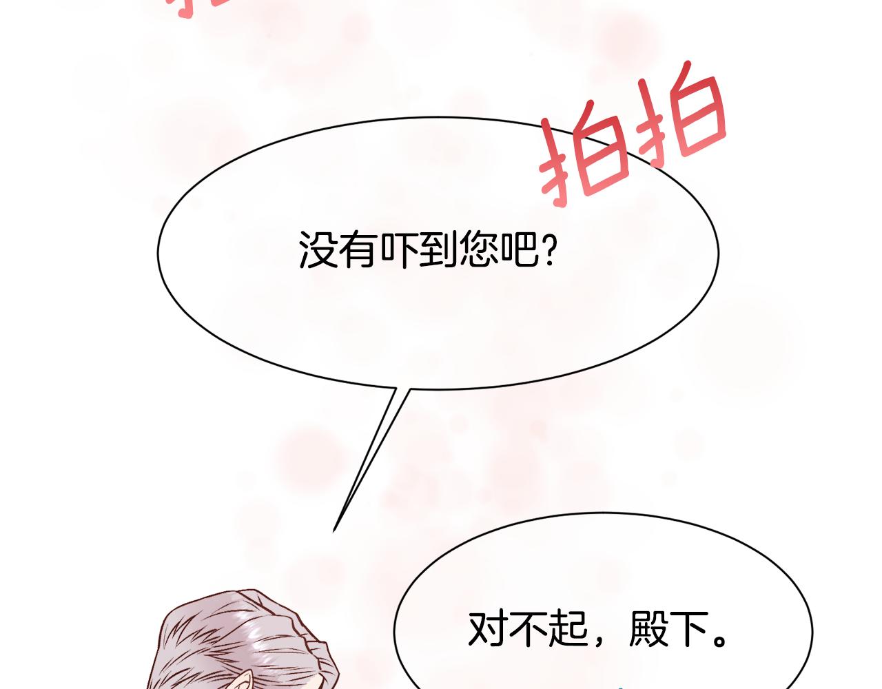 第4话 我，其他女人165