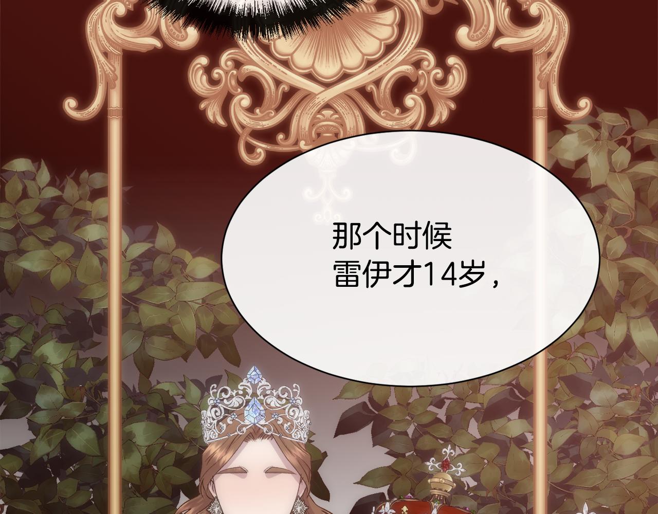 第45话 皇后的秘密119