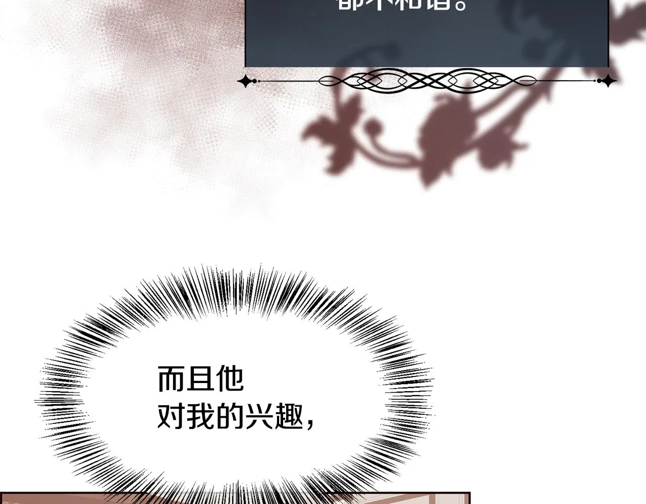 第73话 你觉得我哥哥怎么样？140