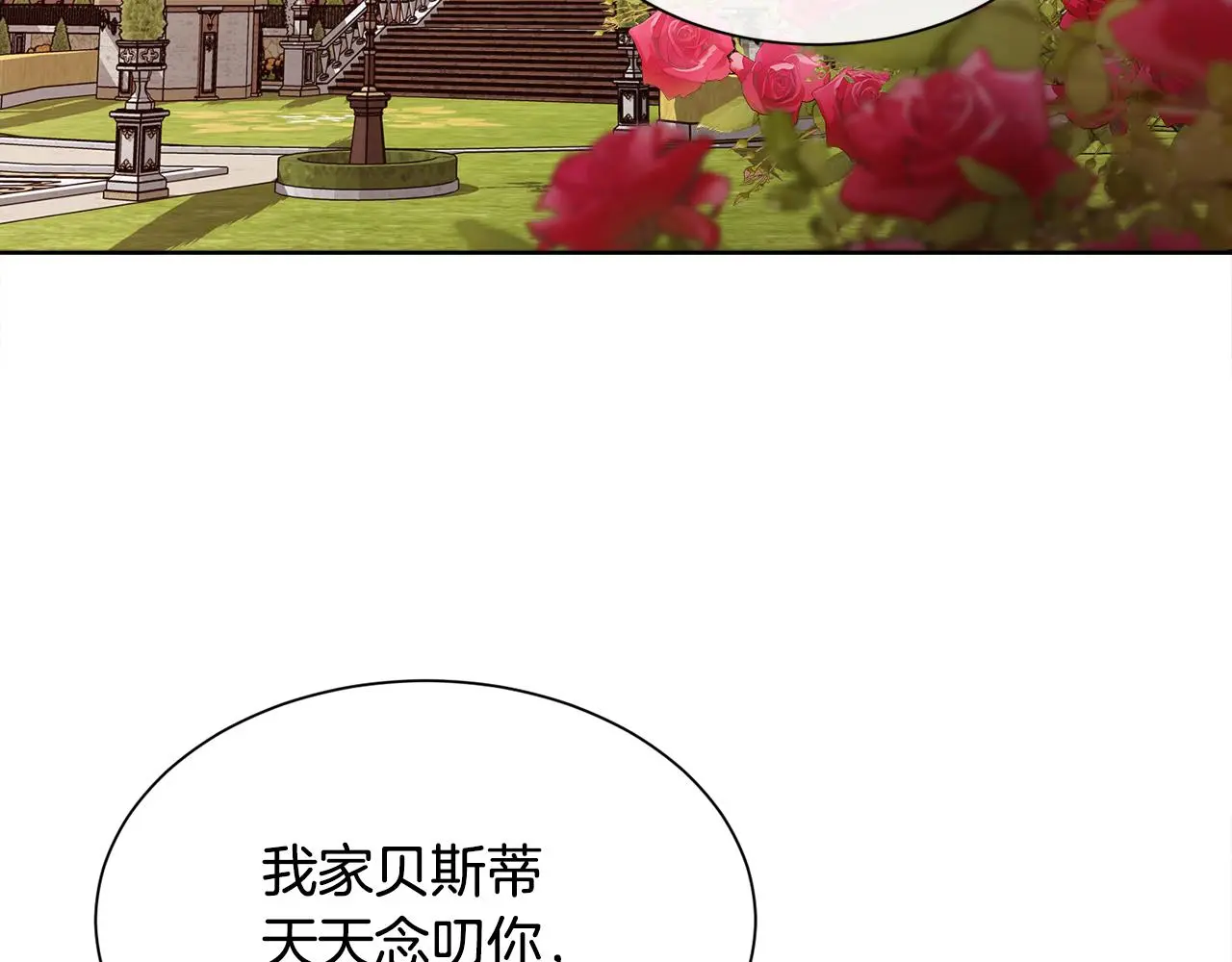 第79话 加洛林家族71