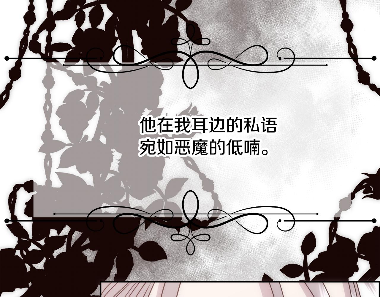 第8话 皇帝的情妇42