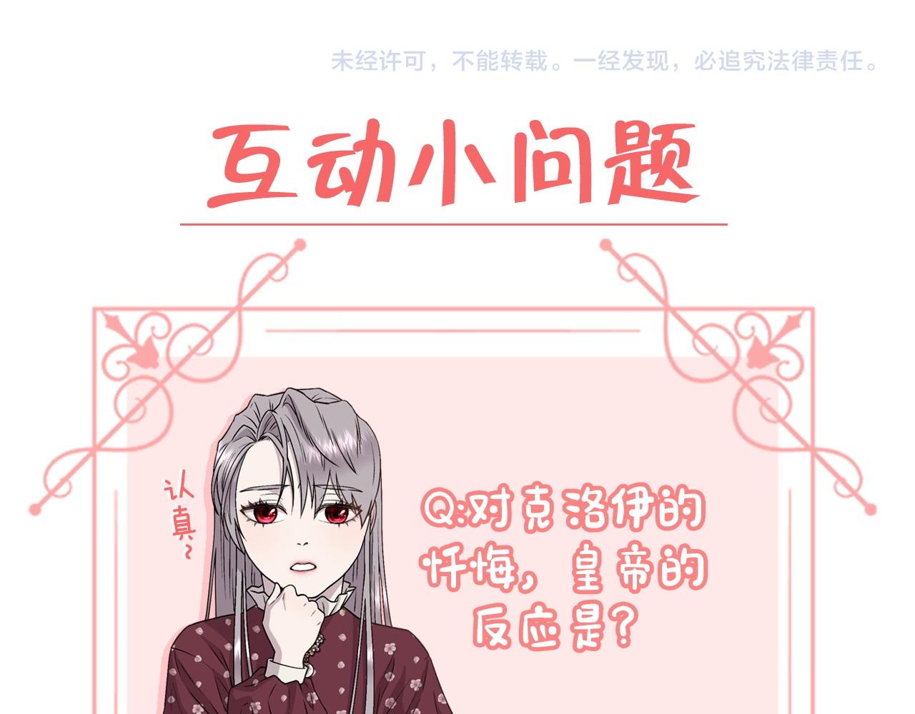 第53话 罪孽的女人190