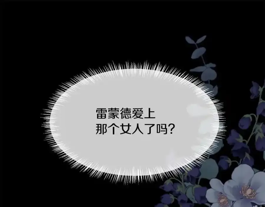 第89话 原来我是爱他的87