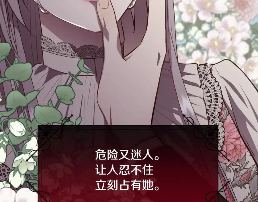 第85话 叔叔是天使106