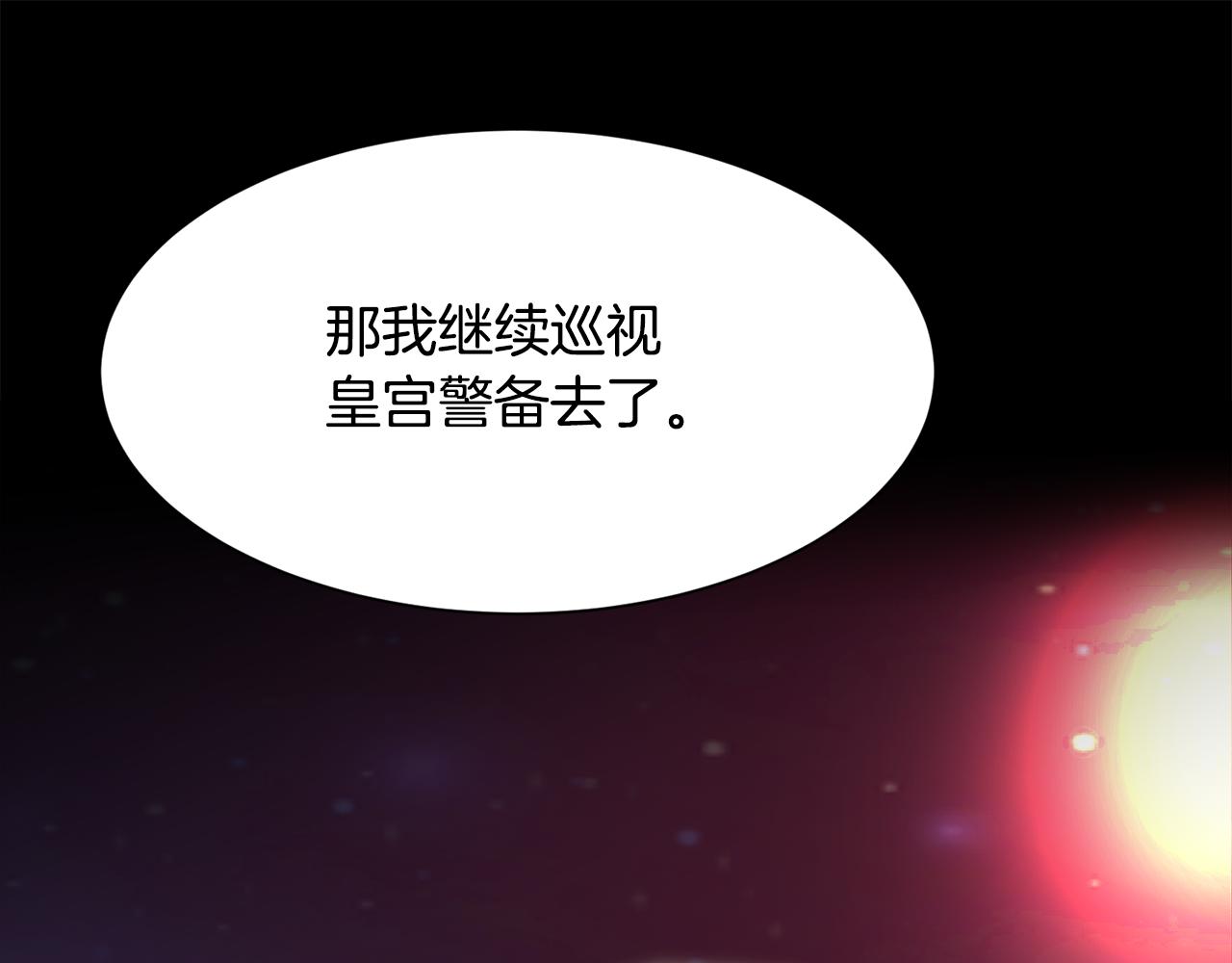 第47话 偶遇皇帝93