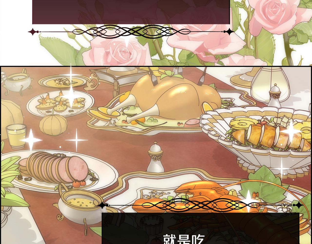第44话 被宠爱的日子28