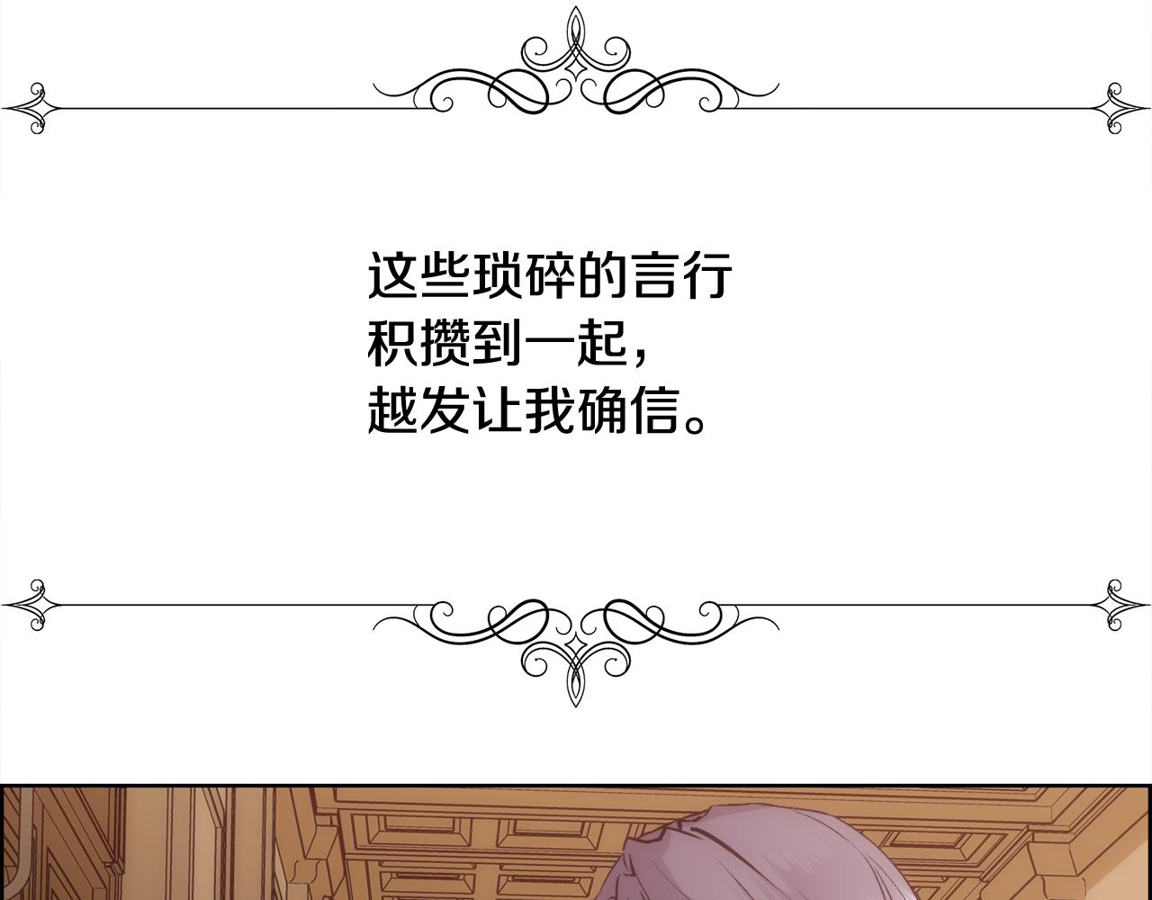 第26话 不能问的问题131
