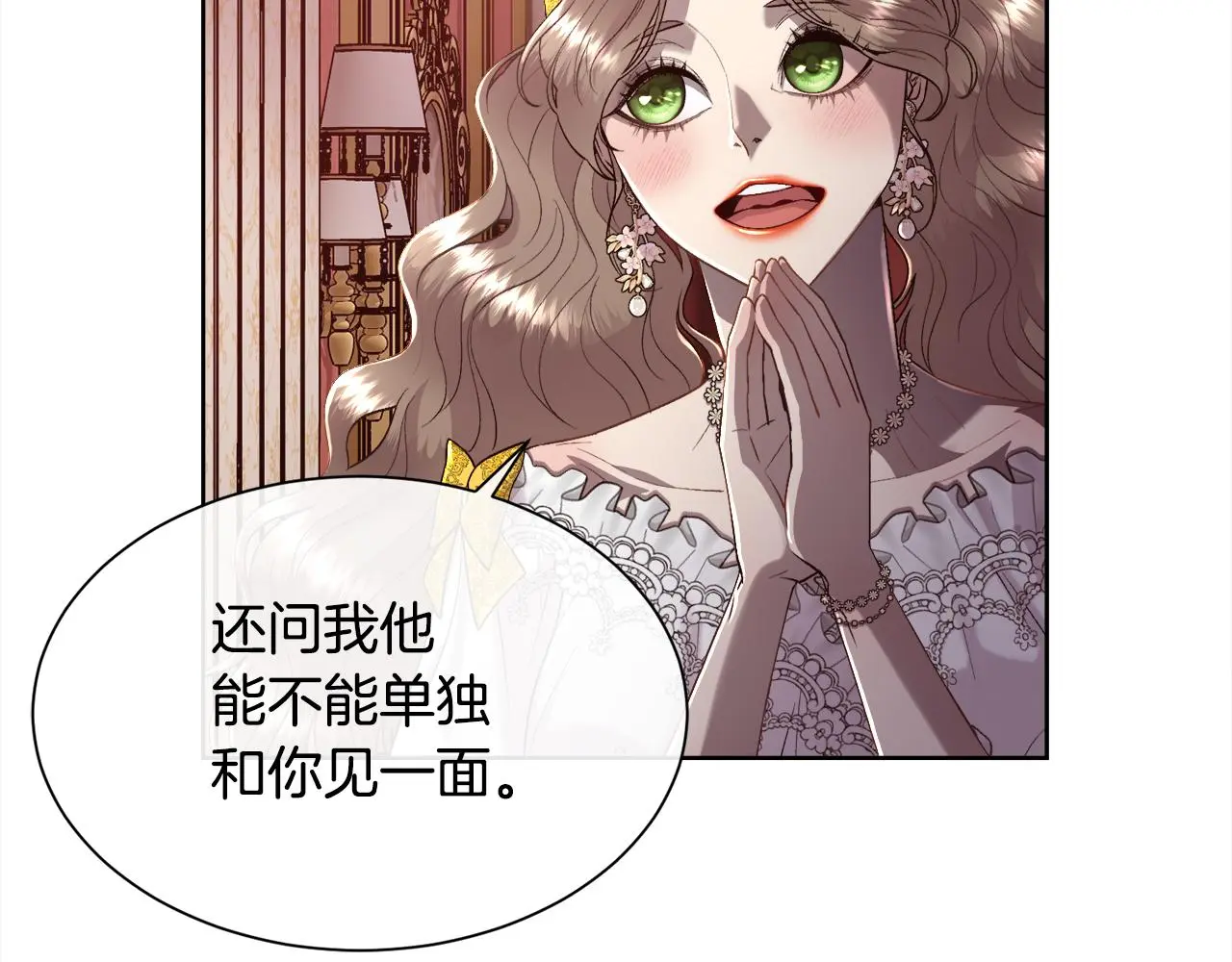 第73话 你觉得我哥哥怎么样？133