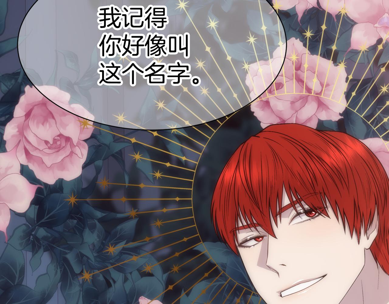 第8话 皇帝的情妇55