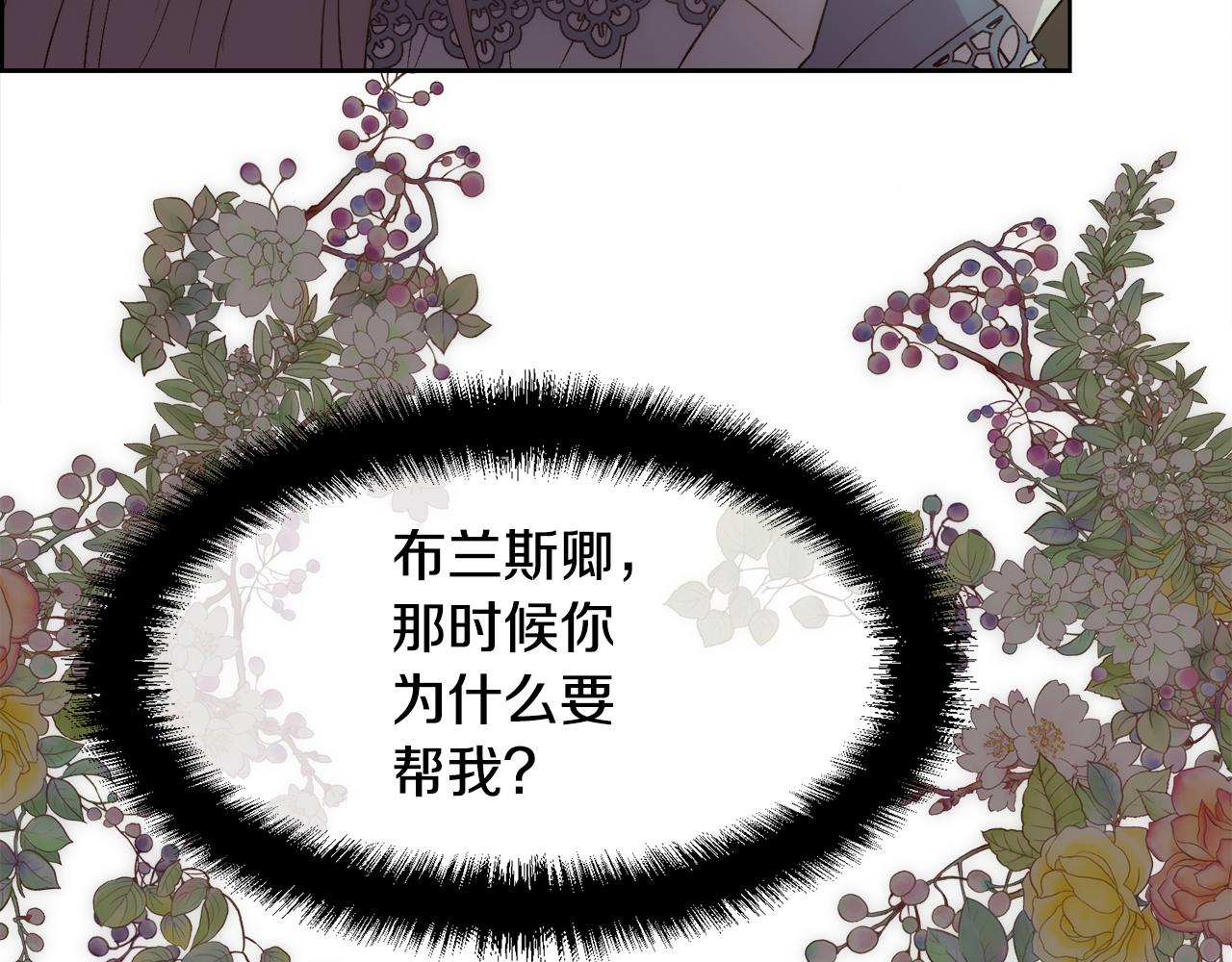 第27话 祈祷你的不幸112
