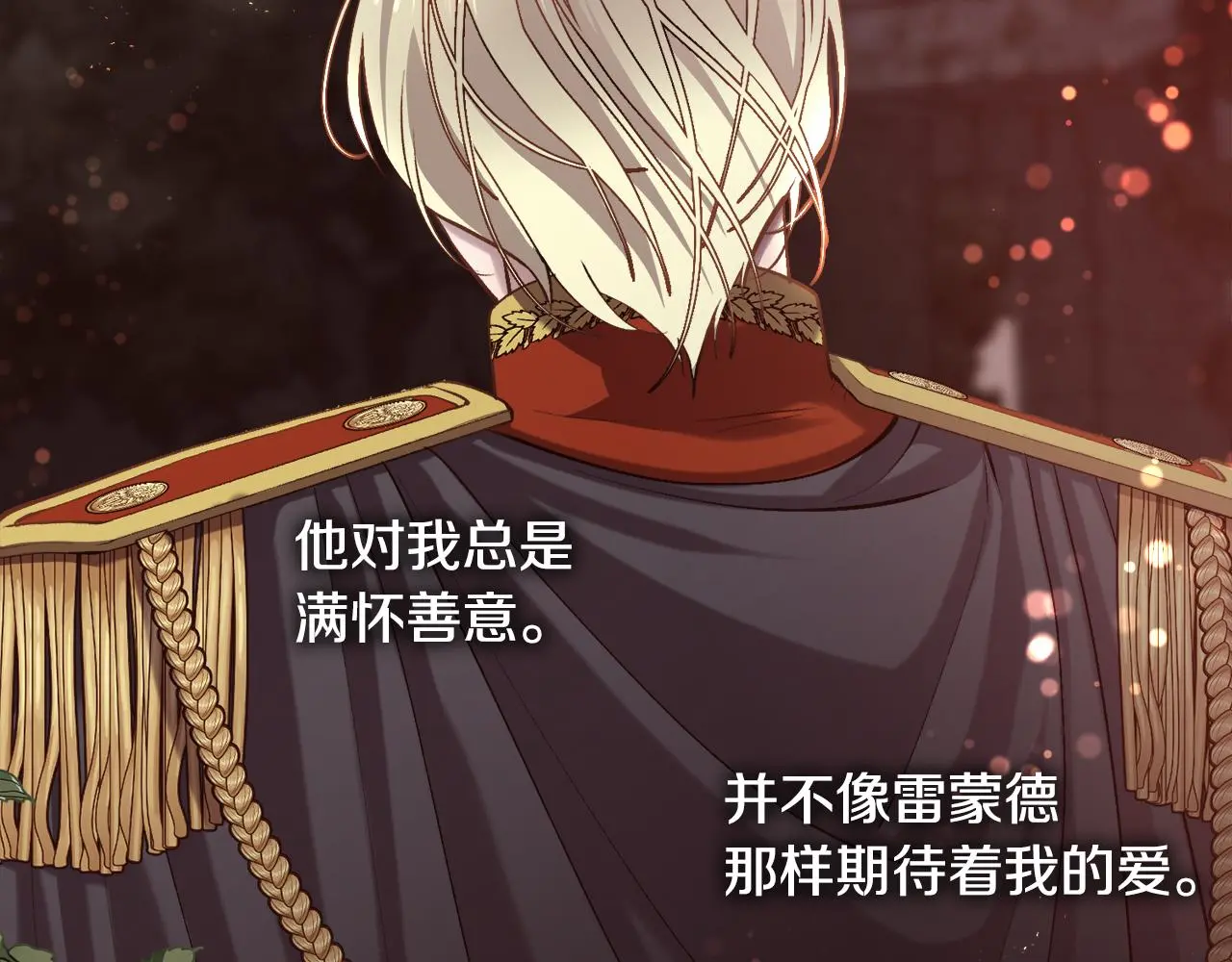 第81话 深夜交谈125