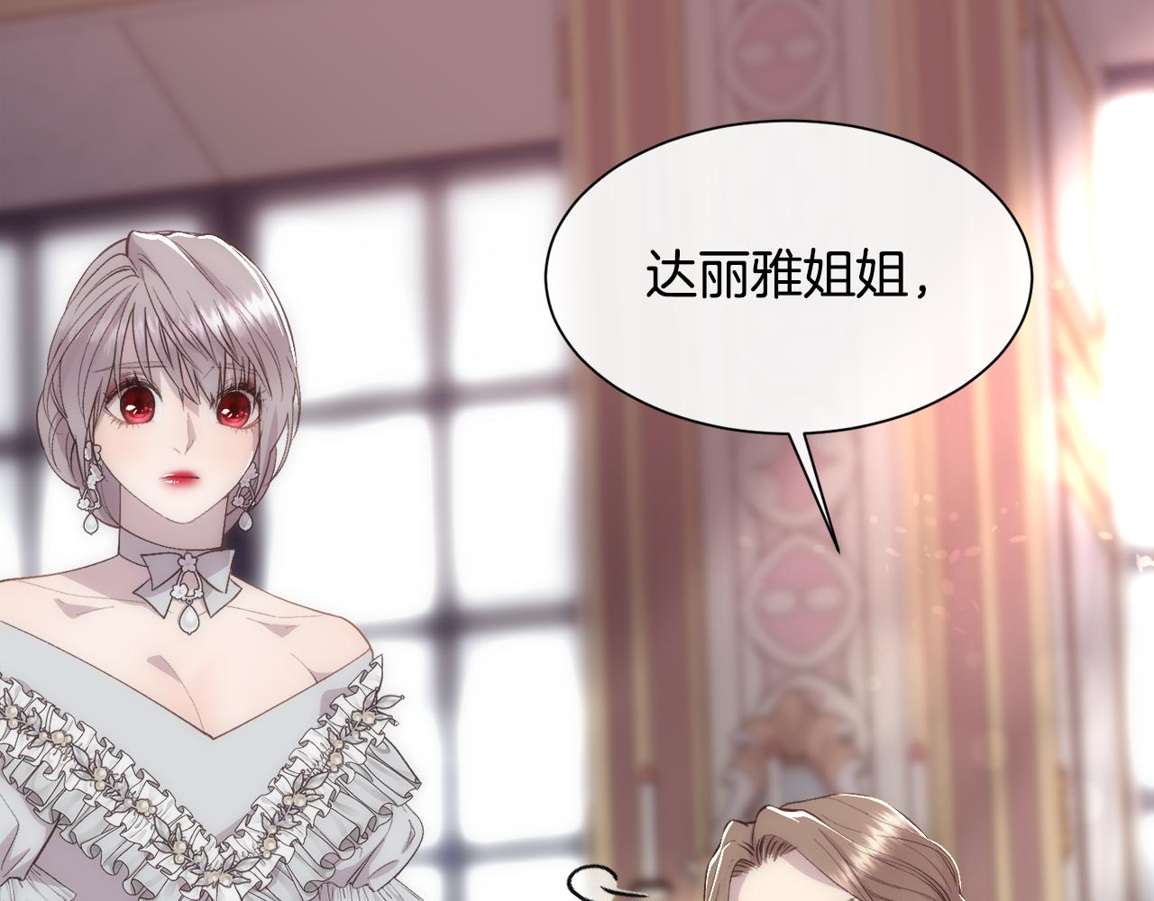 第45话 皇后的秘密18