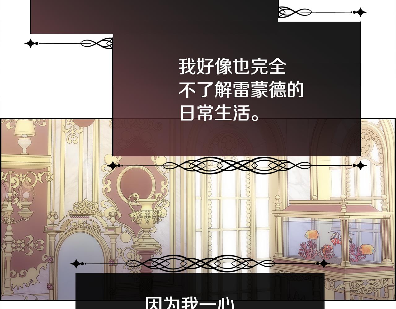 第44话 被宠爱的日子120