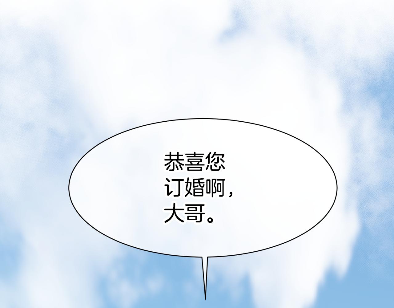 第9话 叔叔的订婚礼79