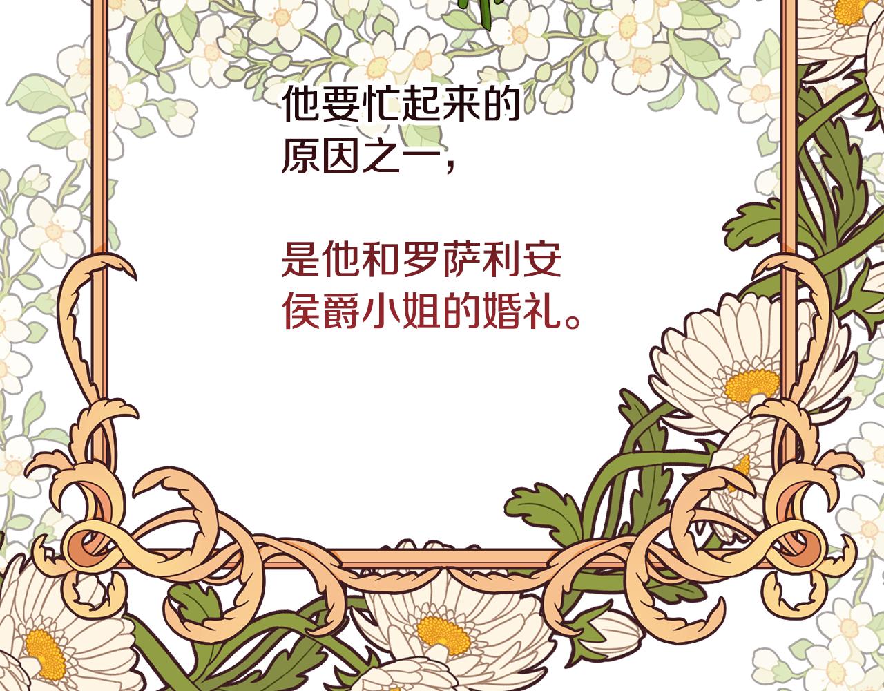 第11话 当男人陷入爱情166
