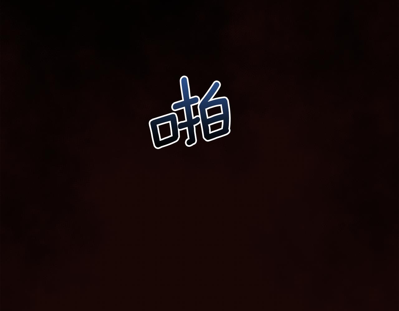第18话 愚蠢得可怜47