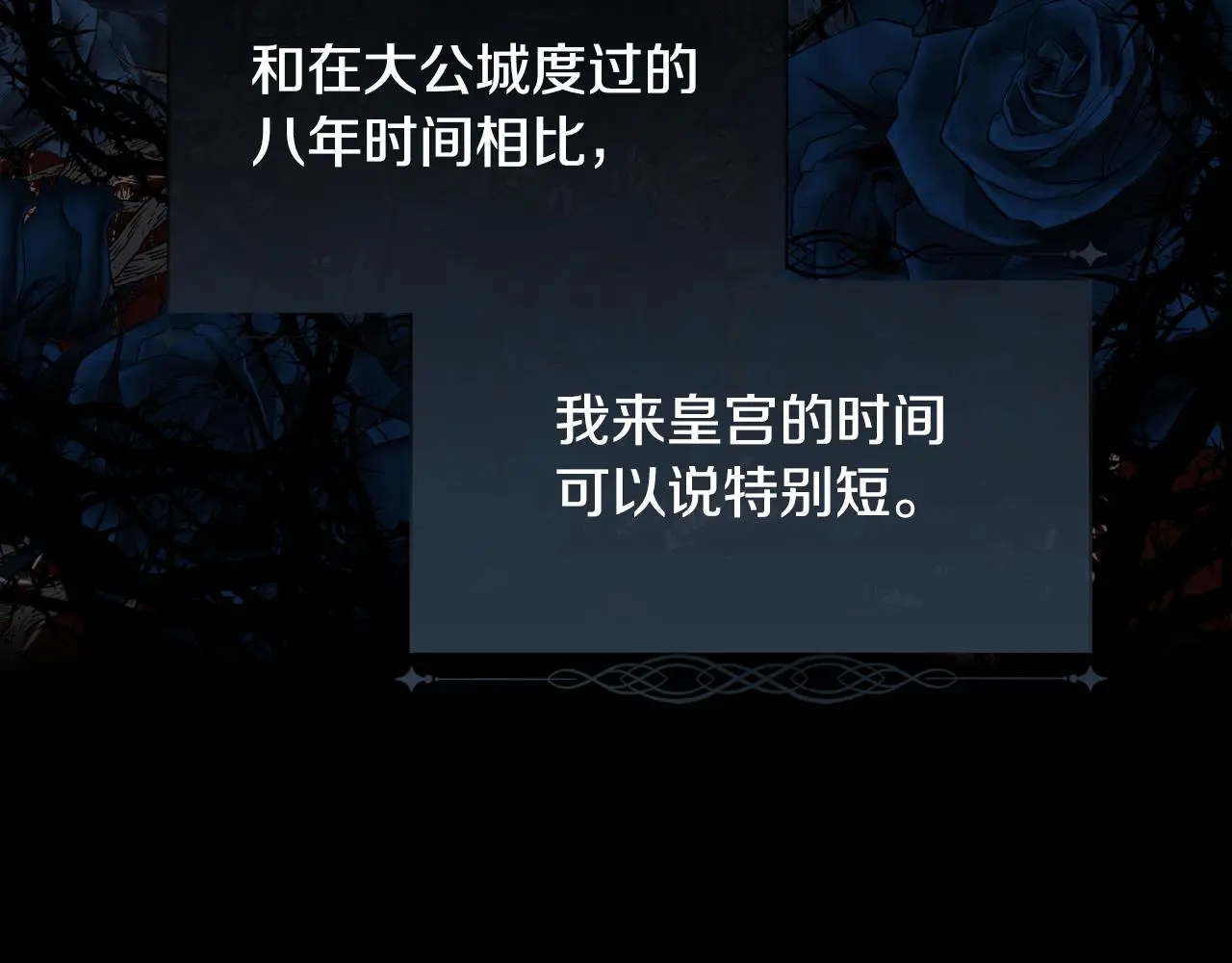 第81话 深夜交谈92