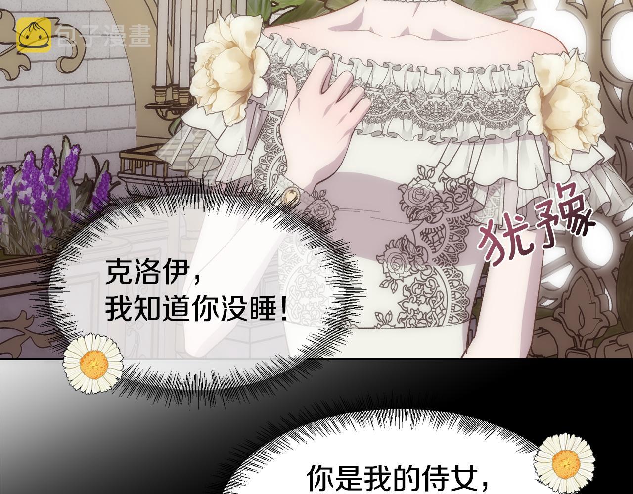 第44话 被宠爱的日子68