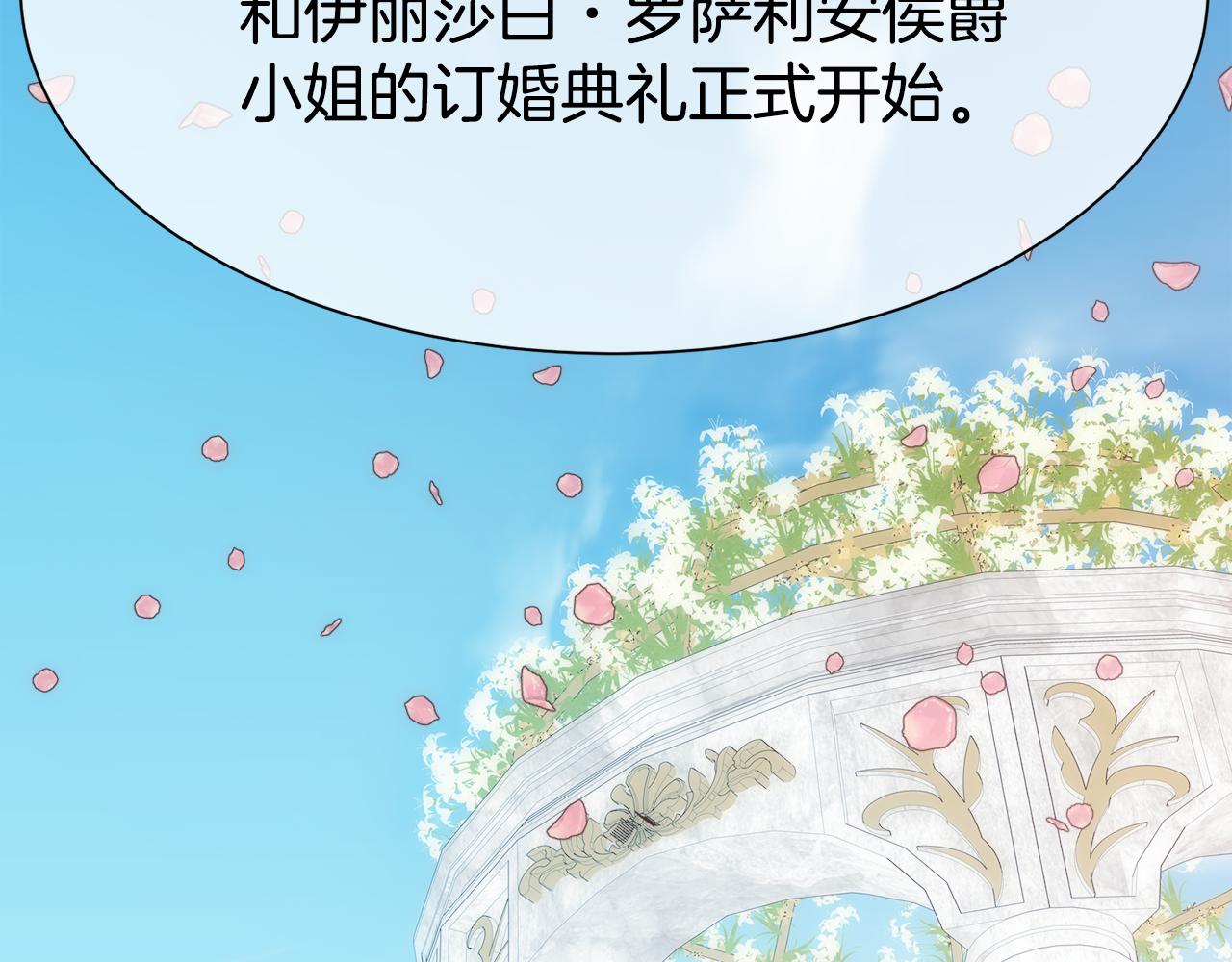 第9话 叔叔的订婚礼131