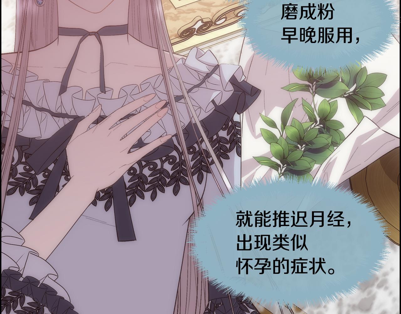 第38话 我又怀孕了130