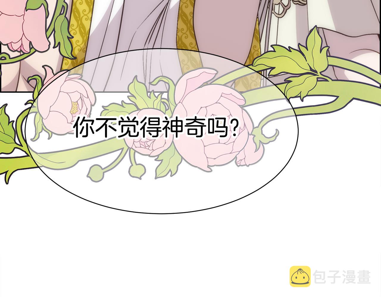 第8话 皇帝的情妇85
