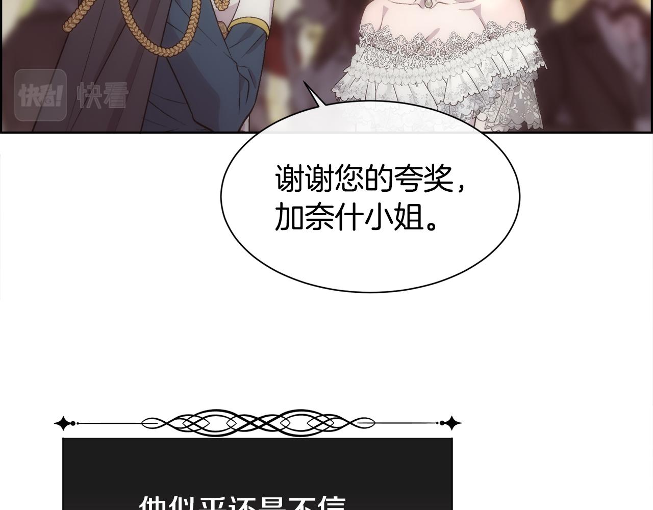 第51话 无条件的支持84