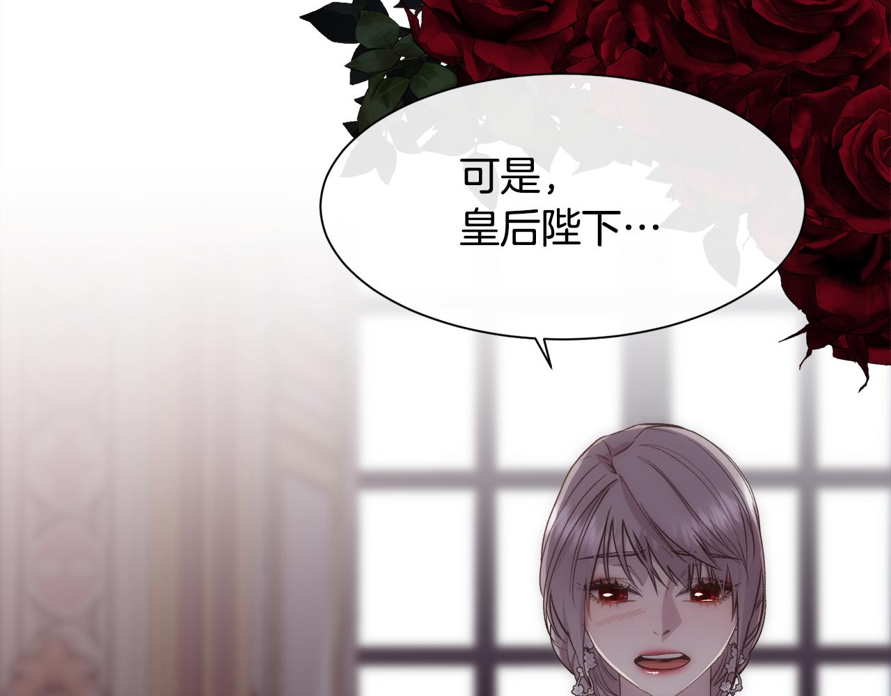 第45话 皇后的秘密127