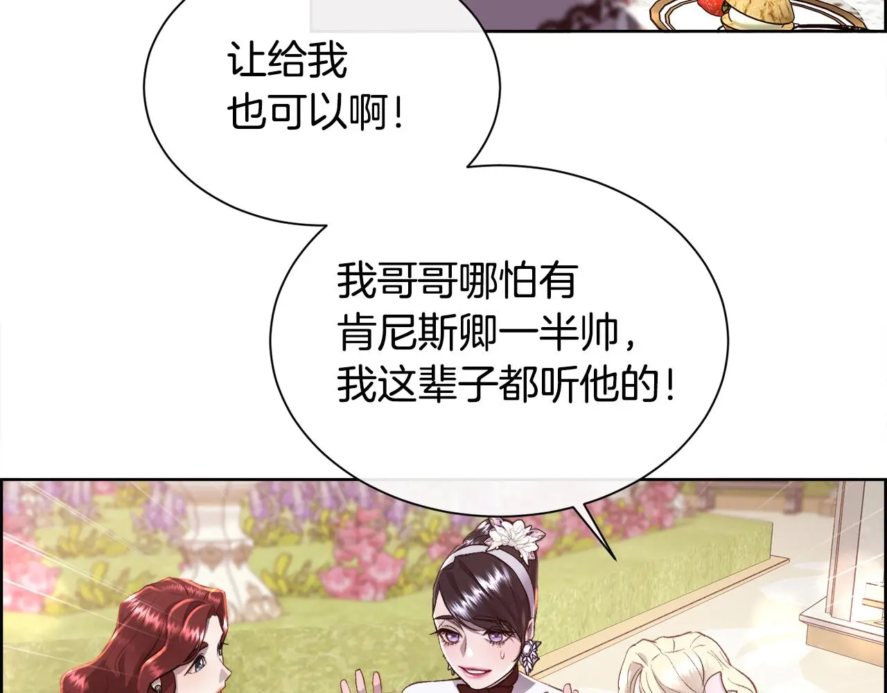 第78话 圣女出现95