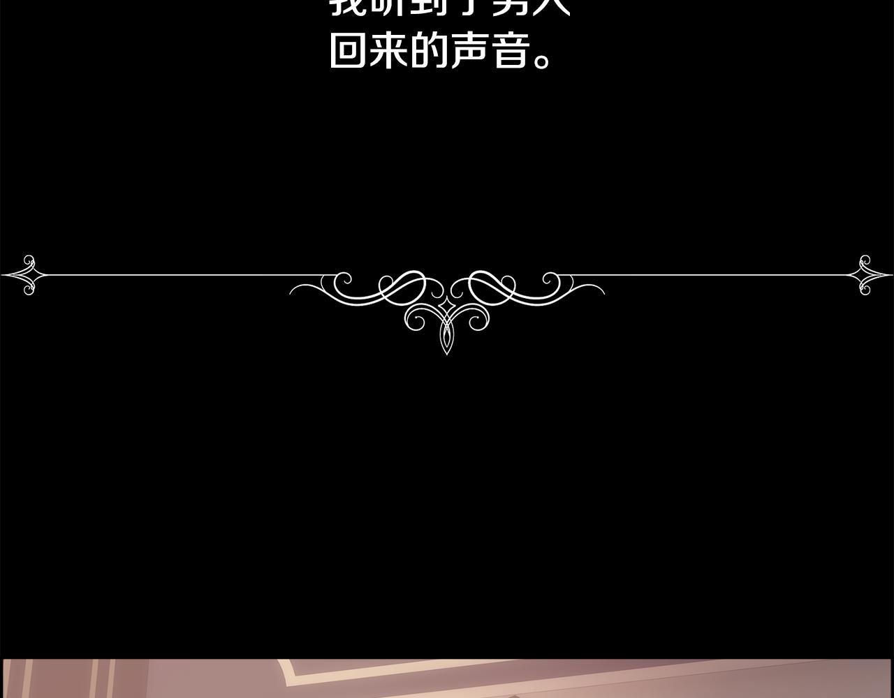 第1话 美丽的诱饵9