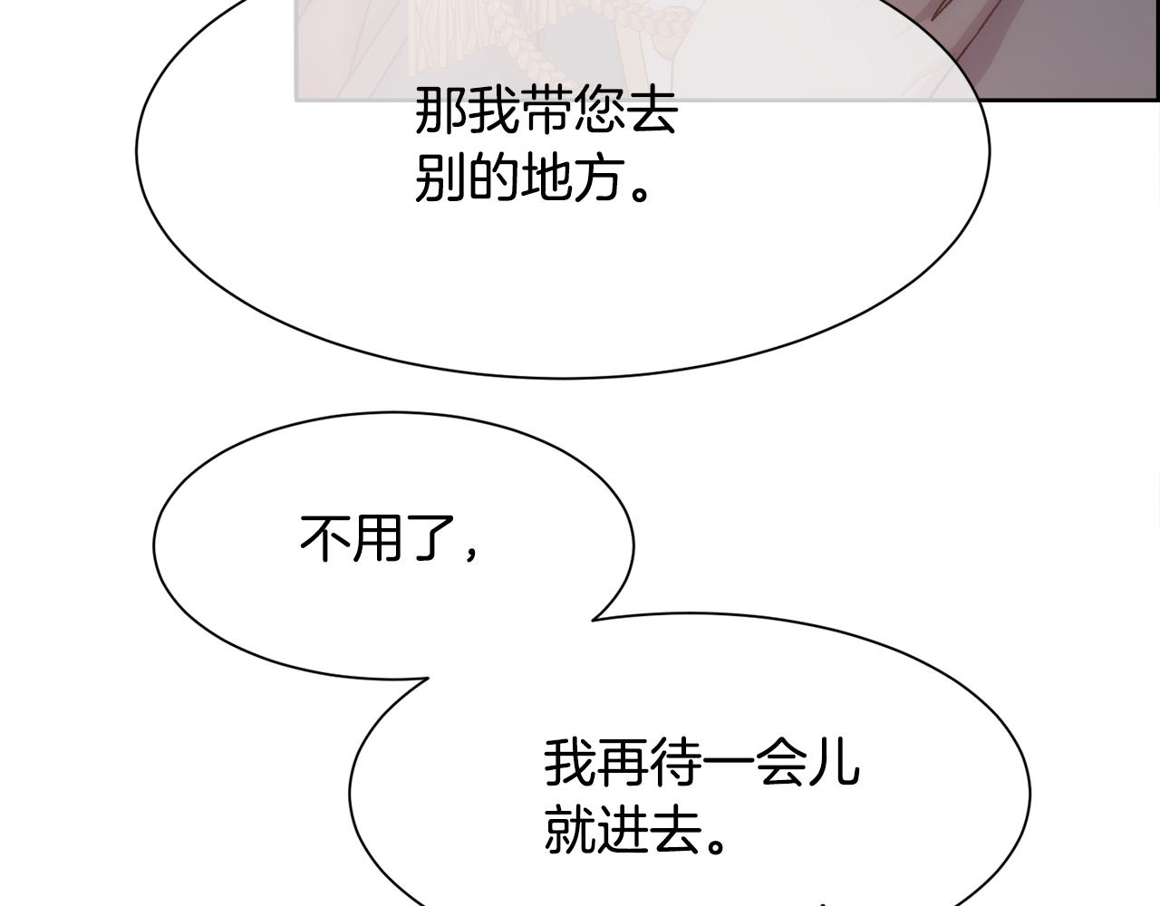 第34话 骑士的安慰48