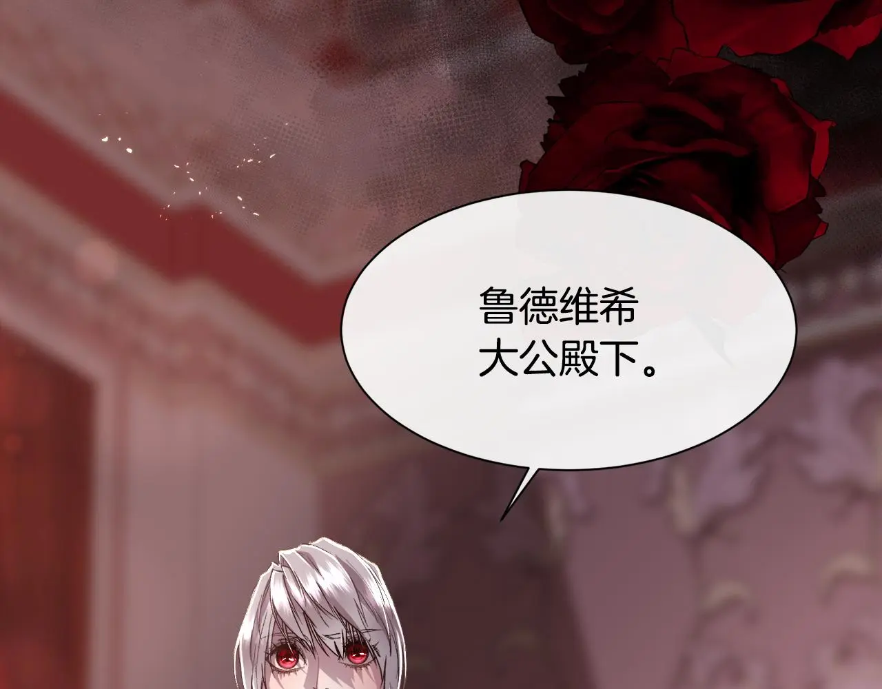 第75话 前世的真相40