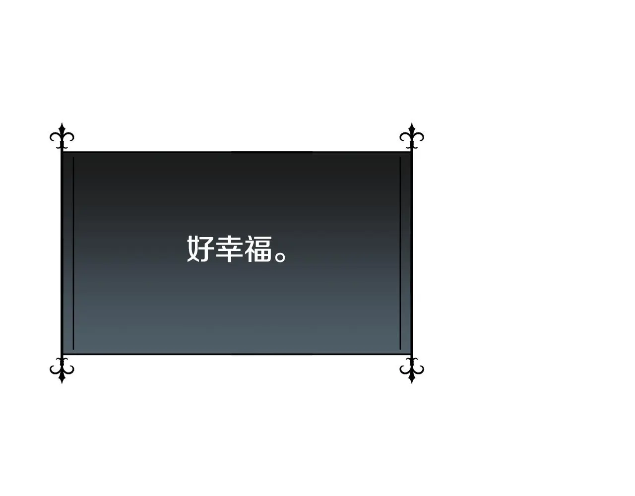 第61话 喜欢78