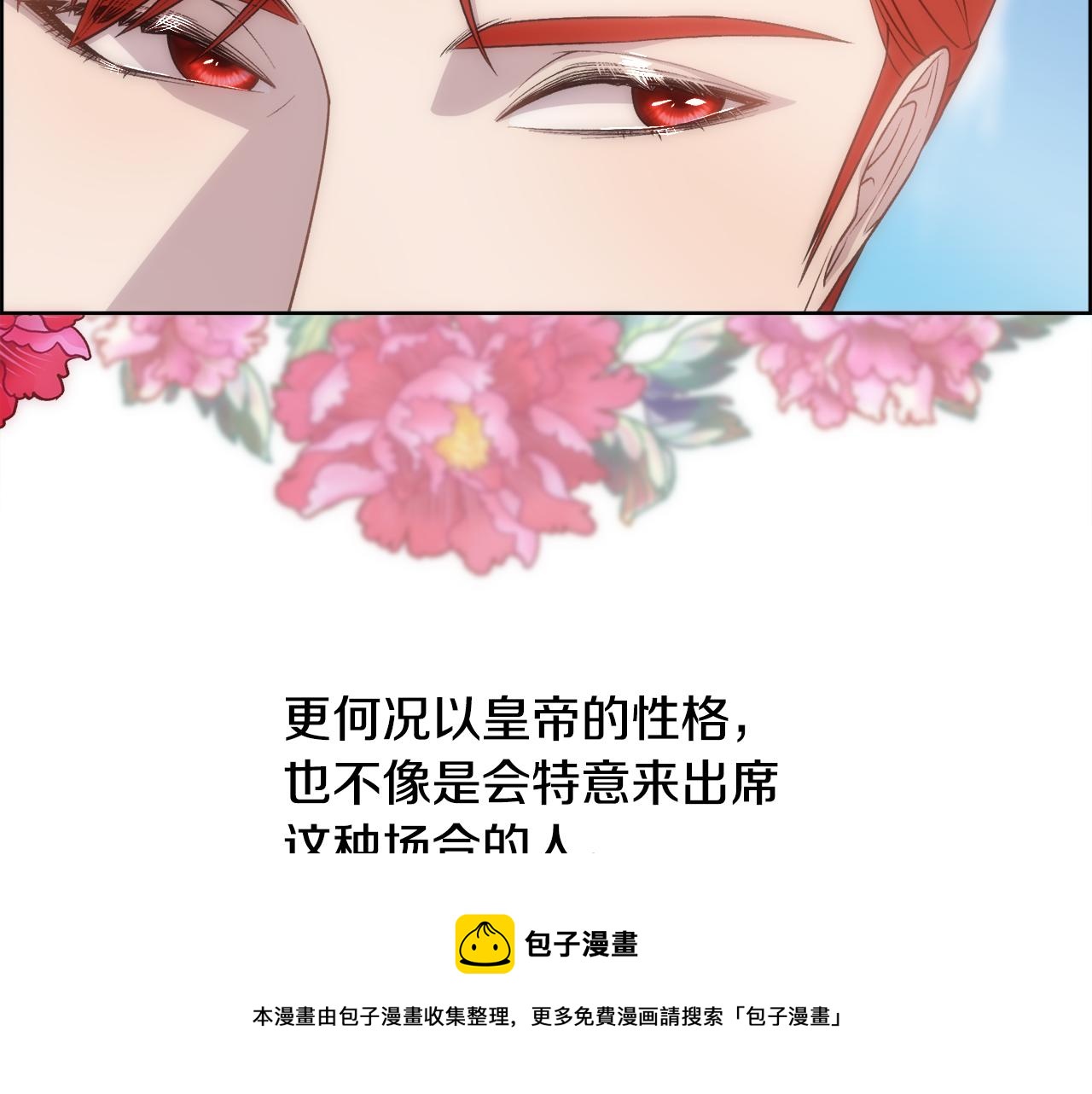 第9话 叔叔的订婚礼90