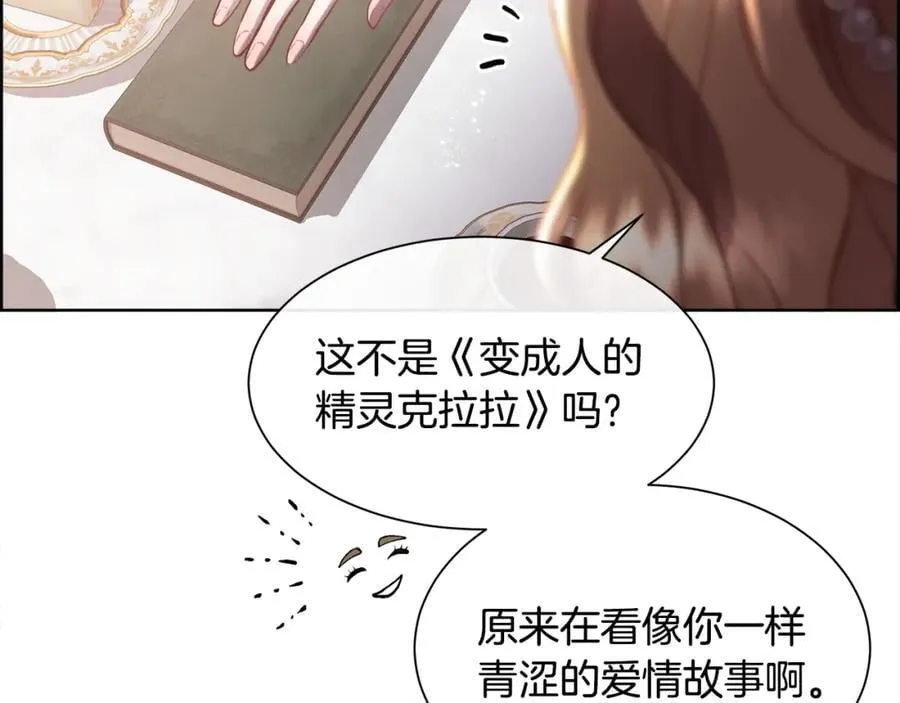 第88话 圣女的欢迎宴59
