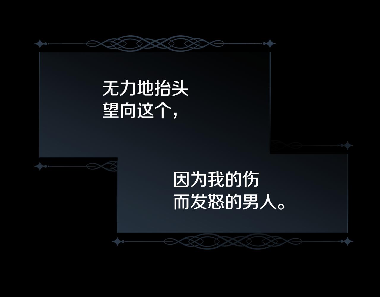 第53话 罪孽的女人114