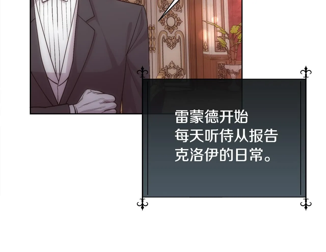 第66话 不能告白的爱50