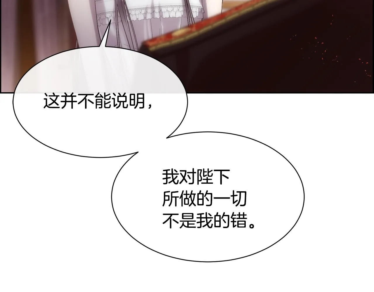 第72话 她有事瞒着我107