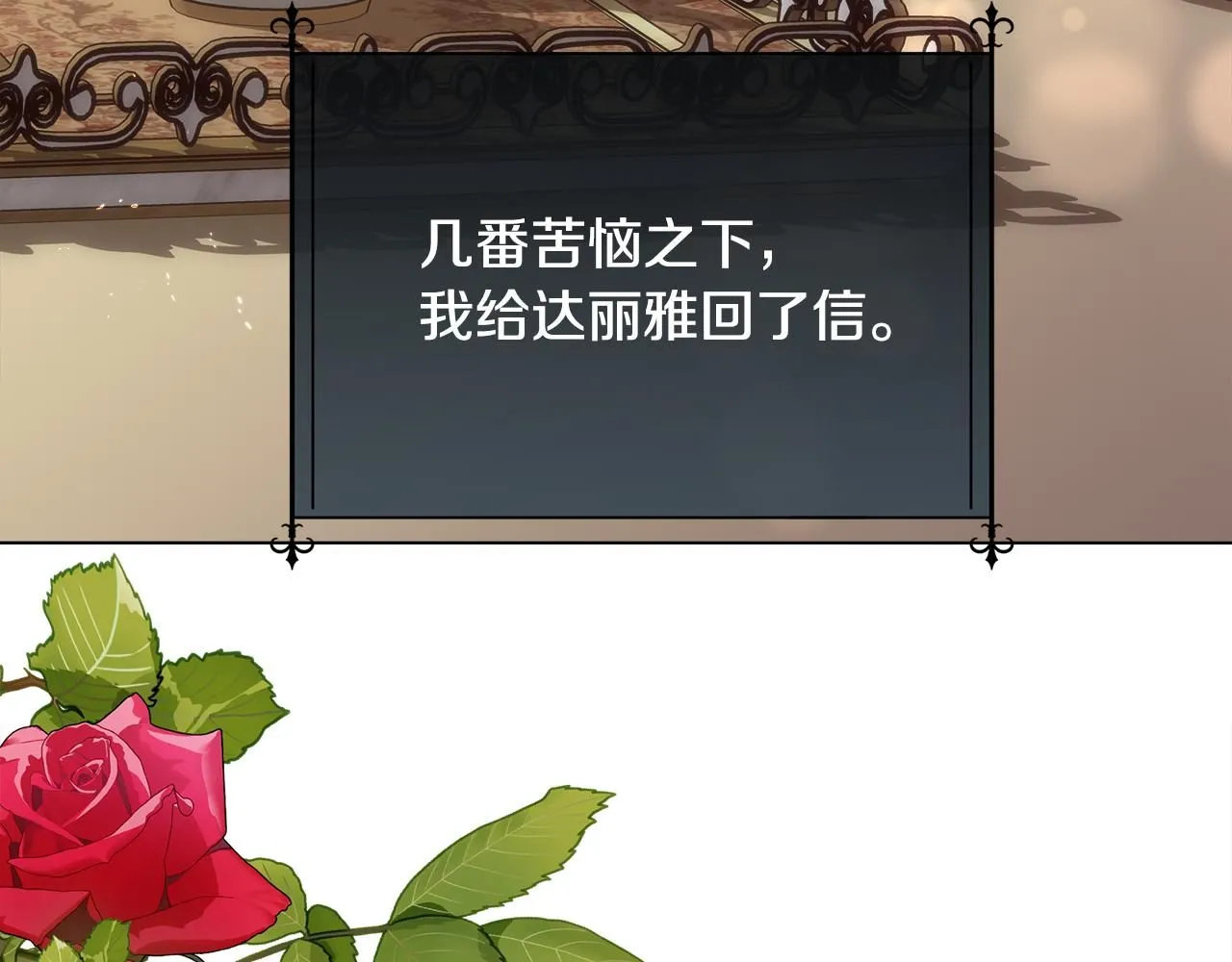 第66话 不能告白的爱9