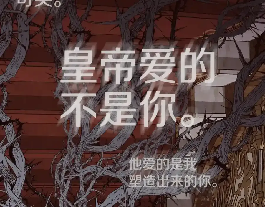 第89话 原来我是爱他的66