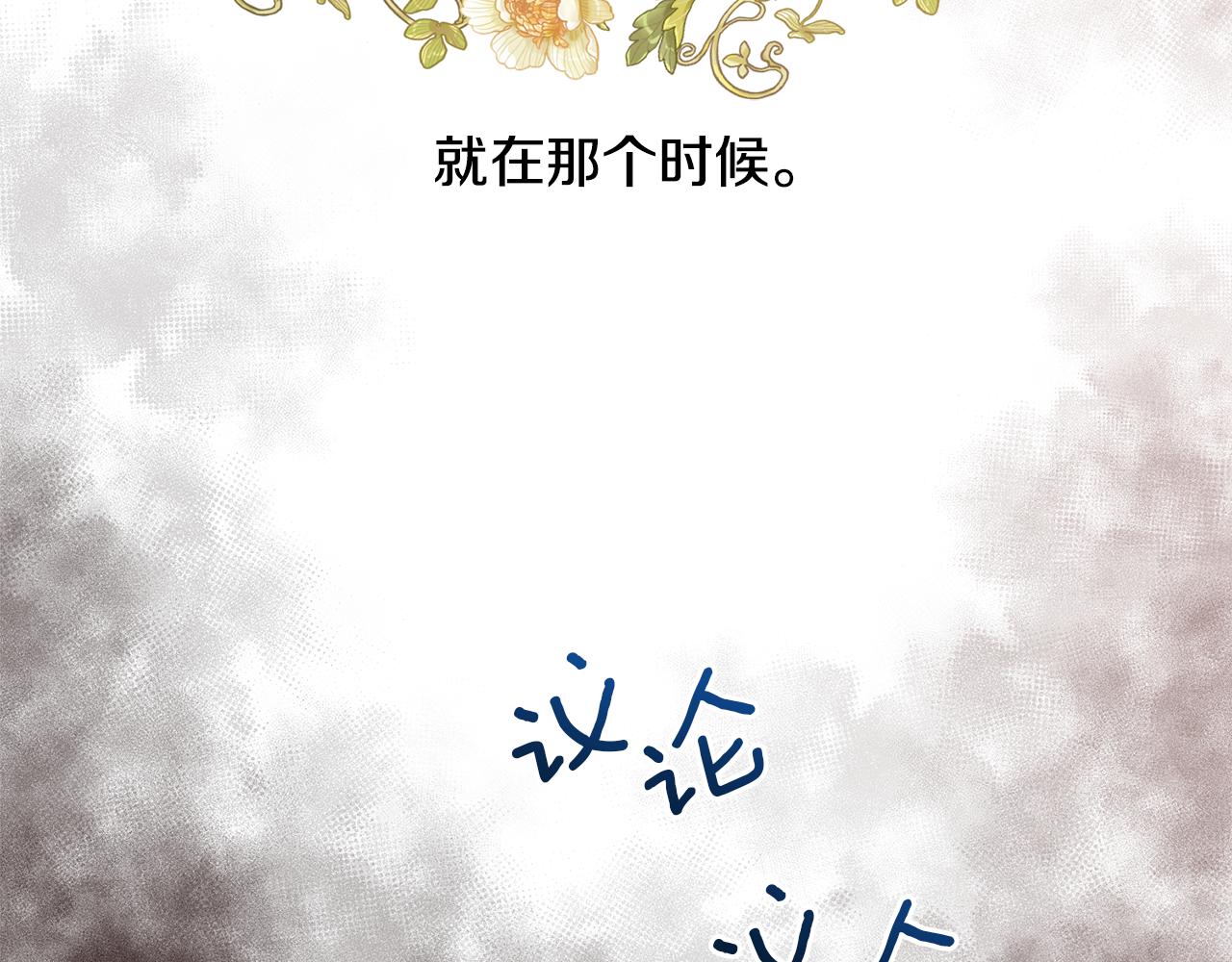 第9话 叔叔的订婚礼74