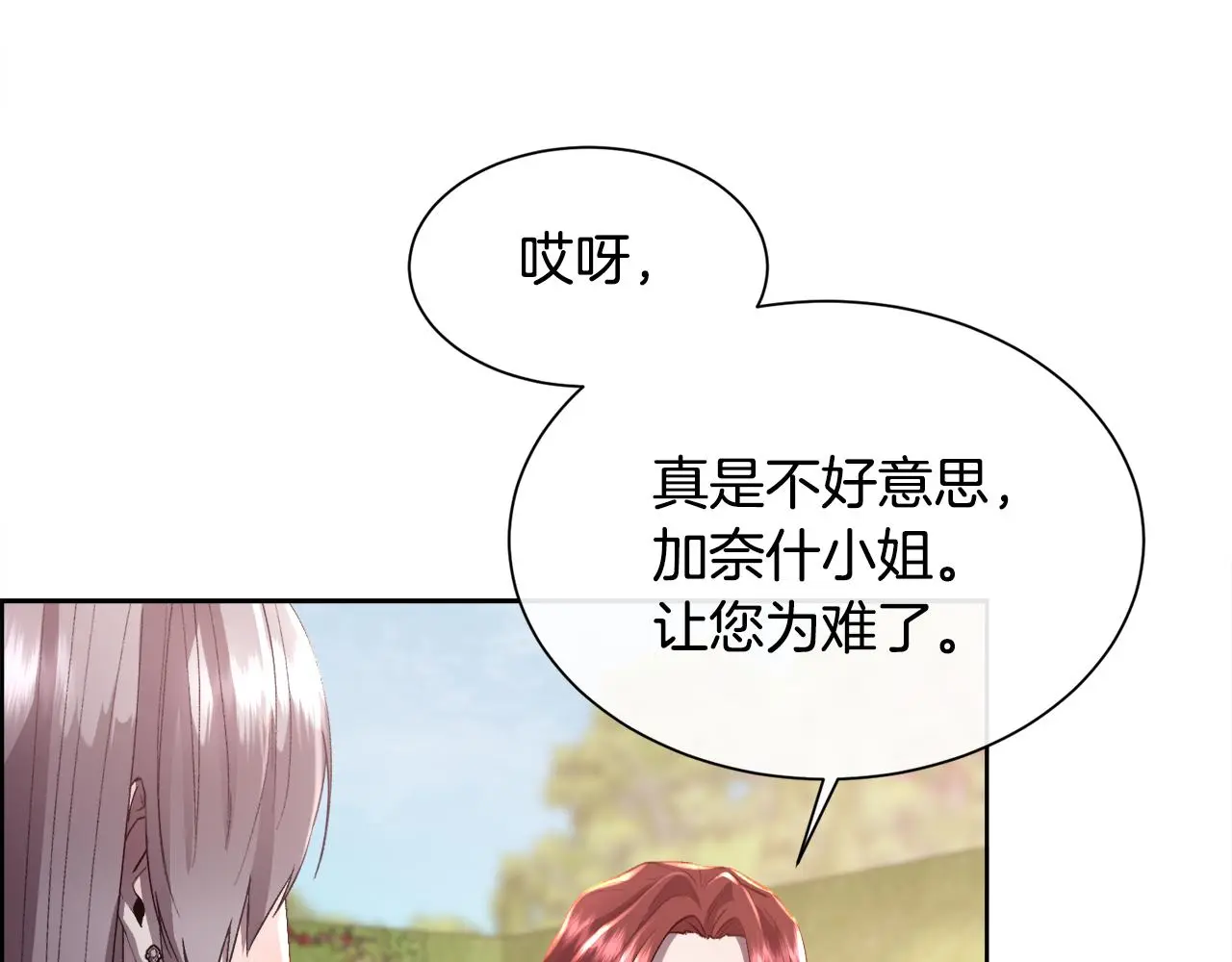 第78话 圣女出现47