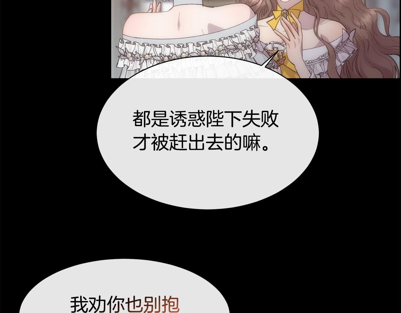 第45话 皇后的秘密45