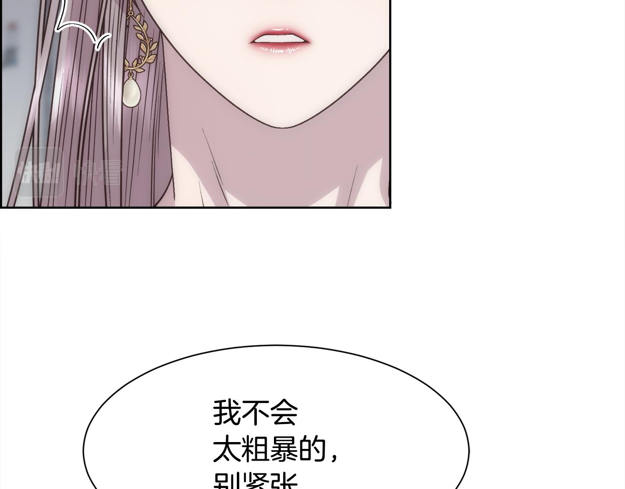 第8话 皇帝的情妇103
