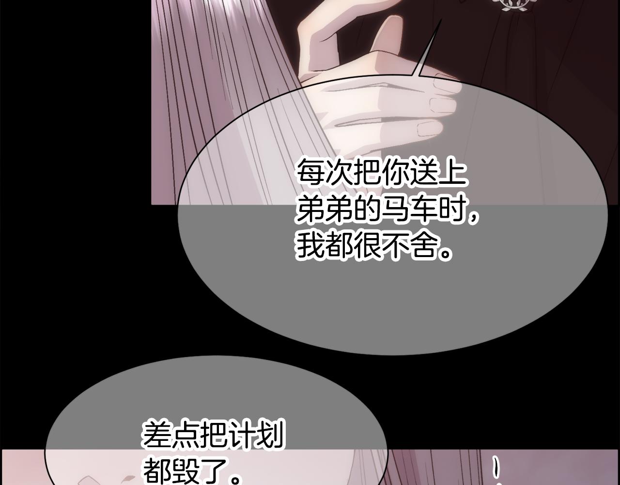 第16话 克洛伊疯了156
