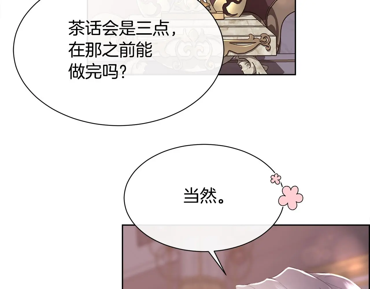 第78话 圣女出现24