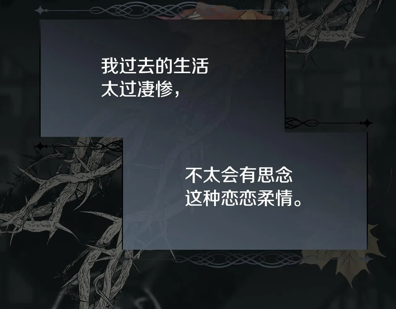 第81话 深夜交谈158